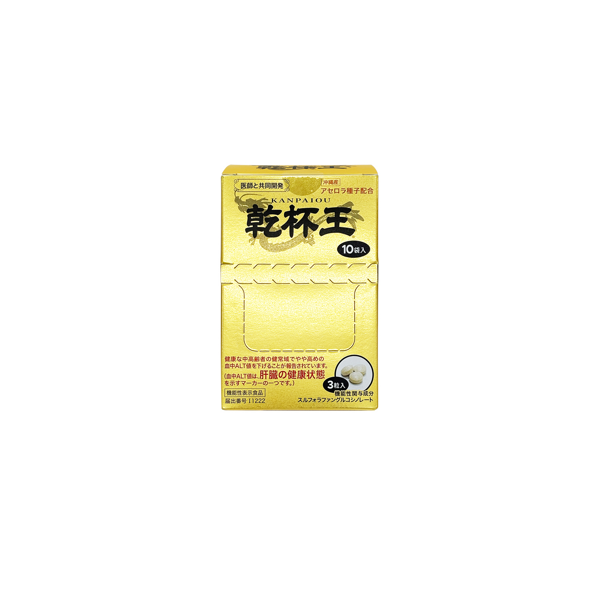 Kanpai-oh Box 乾杯王 盒裝 | HRS-KANPAI-B-1