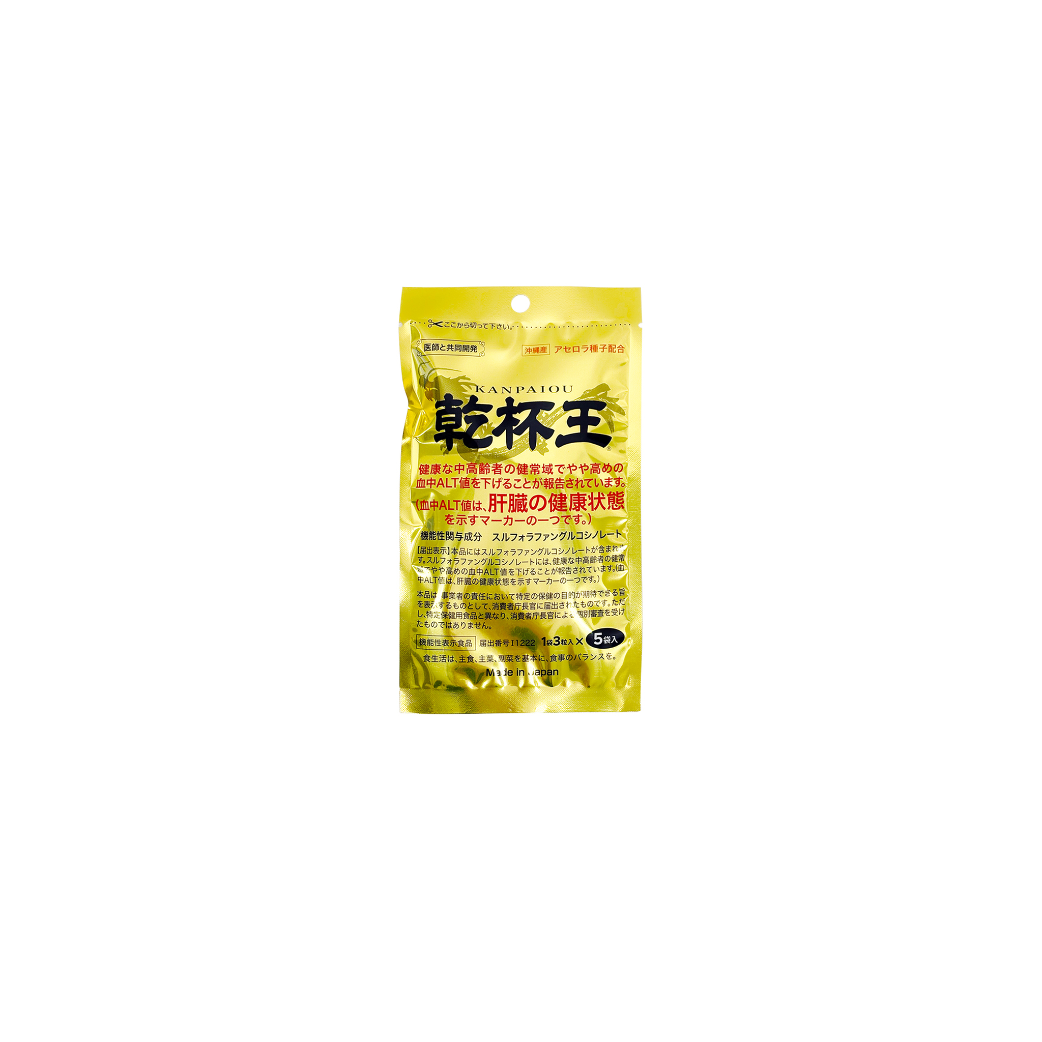 Kanpai-oh Pouch 乾杯王 袋裝 | HRS-KANPAI-P-1