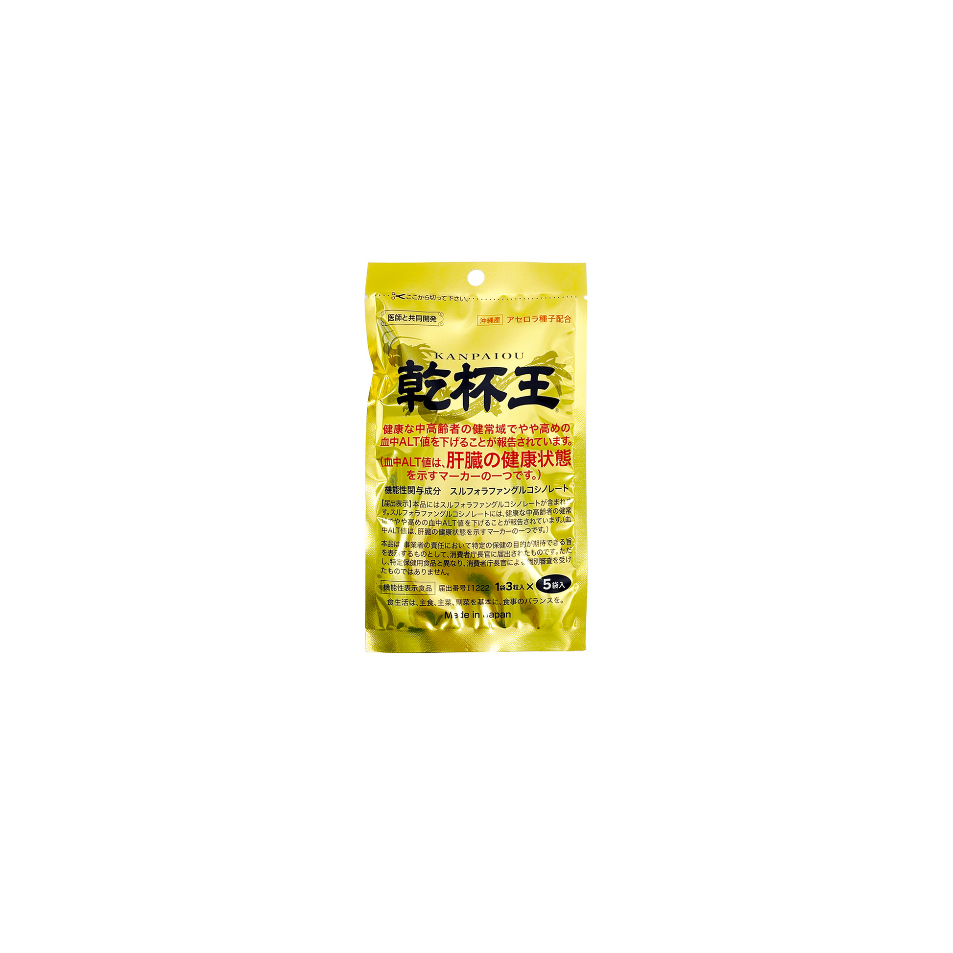 Kanpai-oh Pouch 乾杯王 袋裝 | HRS-KANPAI-P-1